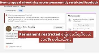 How to appeal advertising access permanently restricted Facebook