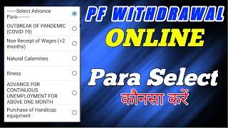 PF withdrawal process online | PF withdrawal rules 2021