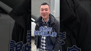 收車話術EP2. 原來是這個原因？ 難怪我收不贏別人！ #台中 #話術 #收車 #中古車 #中古車買賣 #二手車 #二手車買賣 #automobile #車 #銘玩bling #熱門 #推薦 #搞笑