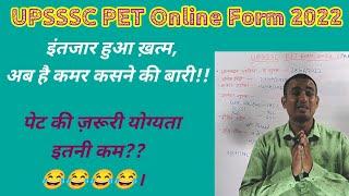 UPSSSC PET Online Form 2022, UPSSSC Preliminary Examination Test PET 2022 Online Form