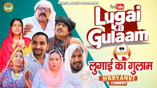 लुगाई का ग़ुलाम Lugai Ka Gulaam | EP- 1 | Kasuta Haryana Comedy | Haryanvi Comedy 2024 | Web Series