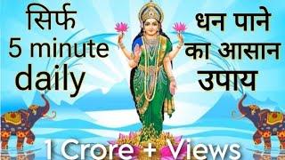 #100% RESULTS #BOOST FINANCES FAST / LAXMI KUBER STOTRAM/ #SHREEM#WEALTH#MAHALAKSHMI MANTRA