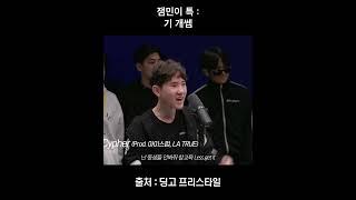 잼민이들 특 : 기 개쎔 ㅋㅋㅋㅋ