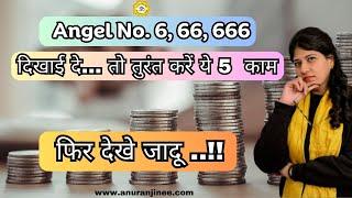 The Strange Power Behind Angel Numbers 6, 66 & 666 #angelnumbers #anuranjinee