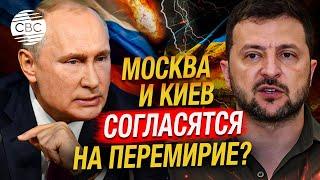 Путин поставил условие Украине для прекращения огня: Киев должен согласиться на демилитаризацию