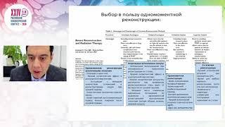 Реконструкция молочной железы имплантом одноэтапная