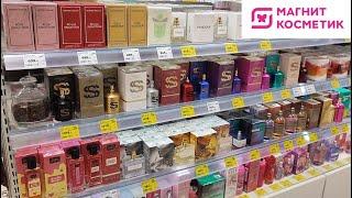 Новая парфюмерия и скидки до 50% в Магнит Косметик (по 2 января 2024)