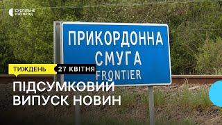 На Закарпатті видають дозволи на перебування у прикордонній смузі: кому необхідні | Підсумки тижня