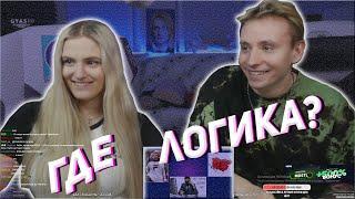 шоу модестал: "ГДЕ ЛОГИКА?" / modestal шоу