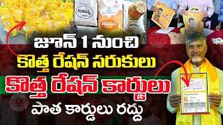 రేషన్ పంపిణీ మార్పులు  | AP New Ration Cards Updates| Ration delivery i  AP |   @ViralVasu