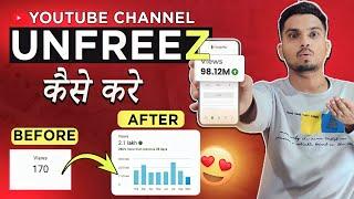 YouTube Channel Unfreeze Kaise Kare (YouTube Ads) Se | How to Unfreeze YouTube Channel 2023