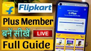 Flipkart plus membership kaise bane | Flipkart plus membership benefits | Flipkart premium member