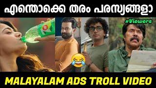 ഇജ്ജാതി പരസ്യങ്ങൾ|Ads Troll Malayalam|Malayalam TV Ads Troll|Parasyachali| Latest Ads Troll|Jishnu