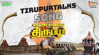 TirupurTalks Song #tirupur #tirupurday #happybirthday #nammatirupur