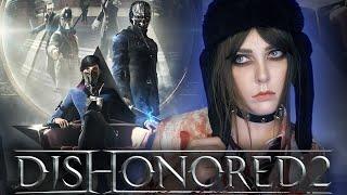 Несобранный DISHONORED 2 【#4】