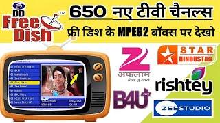 DD Free Dish Latest Update MPEG2 Set Top Box 17 May 2024 Add New Channel Setting || Sahil Free Dish