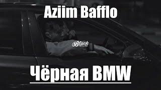 Aziim Bafflo - Чёрная BMW (Official Video)