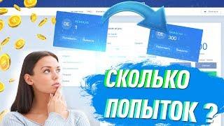 СКОЛЬКО ПОПЫТОК ПОНАДОБИТСЯ ЧТО БЫ ПОДНЯТЬСЯ С 1 РУБЛЯ ДО 50 НА НВУТИ?