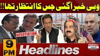 PTI GOVT Negotiation: Imran Khan | BIG NEWS | 9 PM  News Headlines | 29 Dec 2024 | Pakistan News