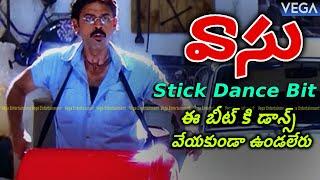 Vasu Movie Songs - Drums Bit Scene || Venkatesh and Brahmaji Best Scene || #VasuMovieSongs