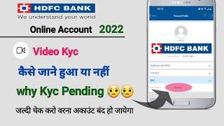 HDFC Video Kyc Status | Hdfc kyc status kaise check kare | Hdfc kyc pending | Hdfc bank kyc pending