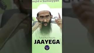 Kya Poochha Jaayega ? | Shaykh Abu Zaid Zameer حفظہ اللہ