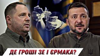 Золоті парашути: де Єрмак і Зеленський їх сховали? || Без цензури || Цензор.НЕТ