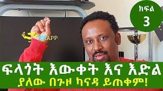 ጉዞ ካናዳ ሙሉ ፎርም አሞላል ምርጥ እና ምርጥ መረጃ