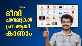 All Tv Channel Malayalam | How to watch tv channels on smart tv | jio tv | kodi app review 2024