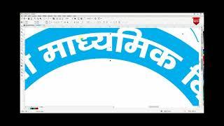 Hindi text round kaise kare , How to make hindi text round in corel draw | Round Text Hindi