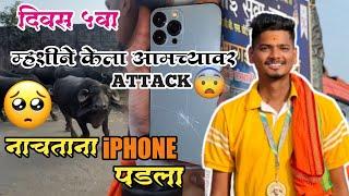 5th day | I PHONE फुटला  | mumbai to shirdi | Jayesh Bandal