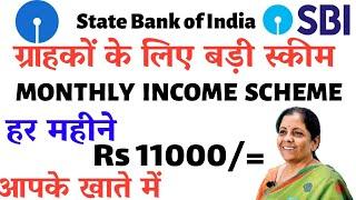 sbi bank monthly income scheme mis interest rate 2023 May get 11000 in monthly income scheme in sbi