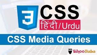 CSS Media Queries Tutorial in Hindi / Urdu