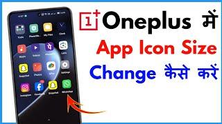 How To Change App Icon Size In Oneplus | Oneplus Me App Size Small Kaise Kare