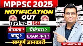 MPPSC Pre Notification 2025 | MPPSC Notification 2025 | MPPSC Pre Exam Date | By Aditya Patel Sir