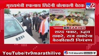 Maratha OBC Reservation | मराठा-ओबीसी आरक्षणासंदर्भात उद्या मुंबईत सर्वपक्षीय बैठक