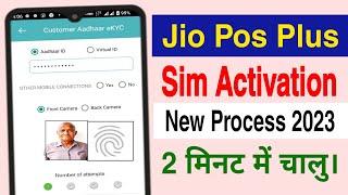 Jio Sim Activation New Process 2023 | Jio Fast Sim Activate Easily