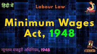minimum wages act in india | minimum wages act, 1948 in hindi | labour law | labour act | wages act