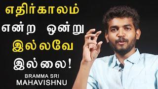 Future is an Absolute LIE | There is No Future At All | Spiritual Speeches in Tamil | Motivation