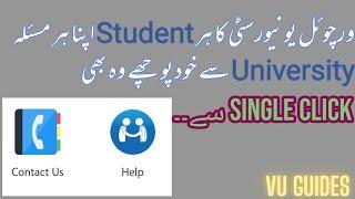 VU students apni Problems University se kese poch skty hy?? How to get help at VU#vu #contact