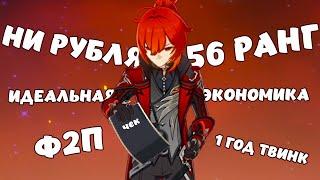 обзор аккаунта 56 ранга БЕЗ ДЕНЕГ (это 0 рублей)