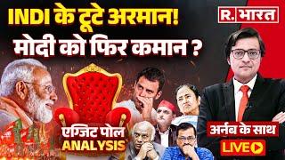 Mahabharat with Arnab Goswami: INDI के टूटे अरमान!, मोदी को फिर कमान ? | Exit Poll Analysis