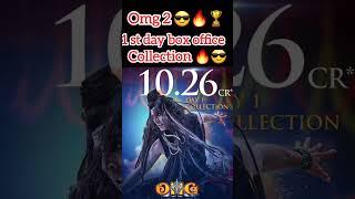 gadar 2 vs omg 2 | box office collection  | wait for end 