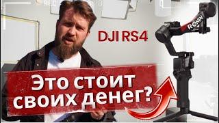 Малыш на СТЕРОИДАХ DJI RONIN S4/ОБЗОР новинки 2024