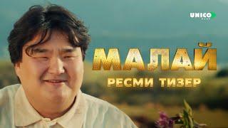 Малай | Ресми тизер | Қазақша кино 2024