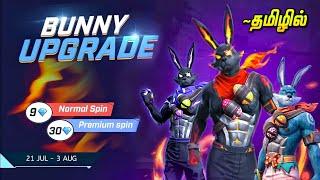  Bunny Bundle Return Free Fire tamil  Free Fire Ob45 Update  Free Fire Upcoming Event tamil