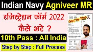 indian navy agniveer mr registration kaise kare | Navy MR Online Form 2022 Kaise Bhare