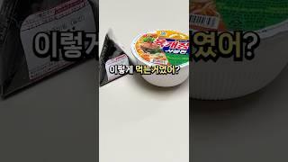 나만 모르는 컵라면 꿀팁