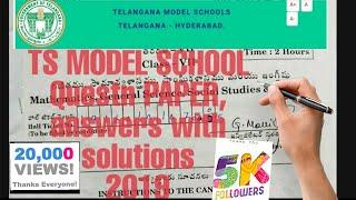 Ts 7th Model School2019 Question paper with answers& solutions explained /Ts model school entrance