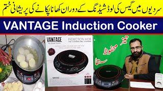 Vantage Induction Hob cooker | complete review | price | how to use | power consumption
